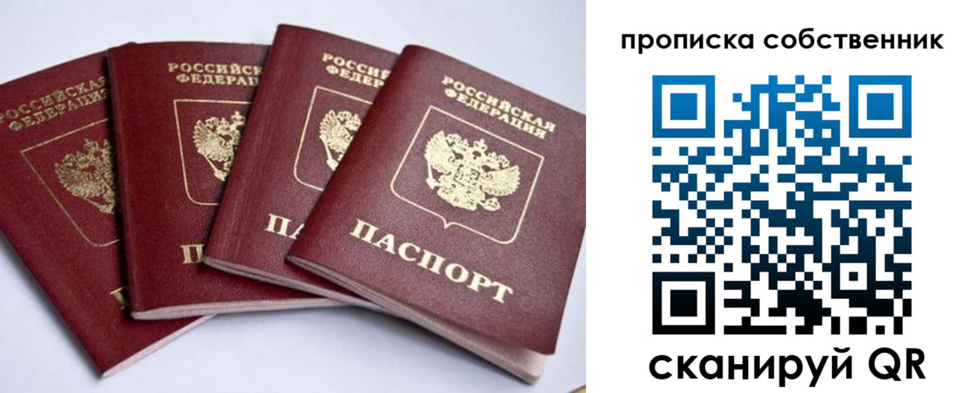 миграционный учет в Алтайском крае