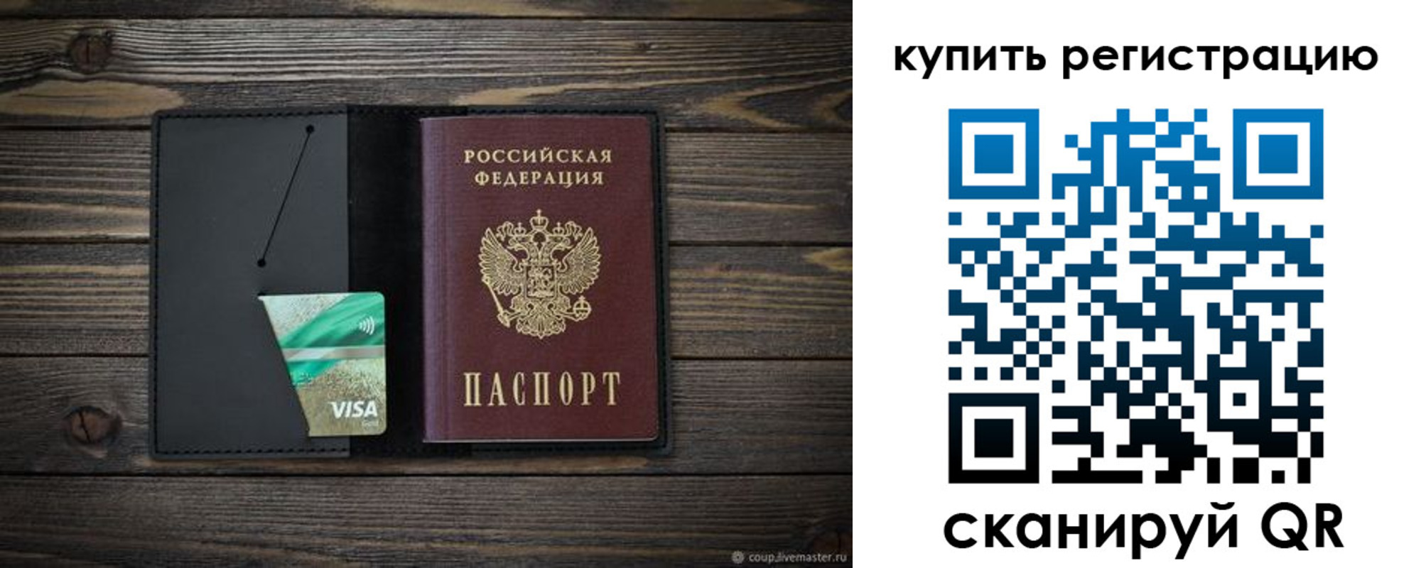 прописка ребенка в Алтайском крае