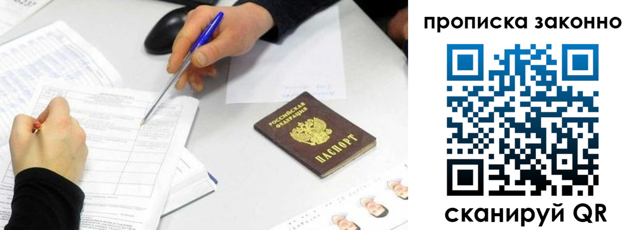 пропишу в квартире в Алтайском крае
