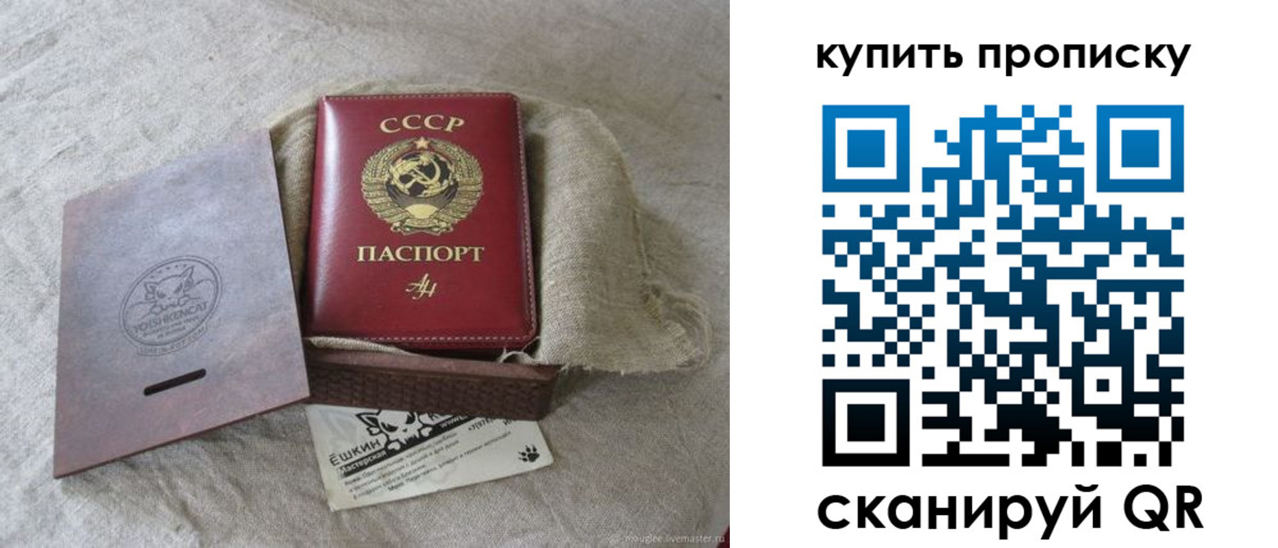 прописка для кредита в Алтайском крае