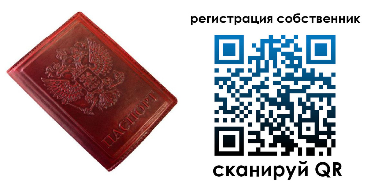 временная регистрация госуслуги в Алтайском крае