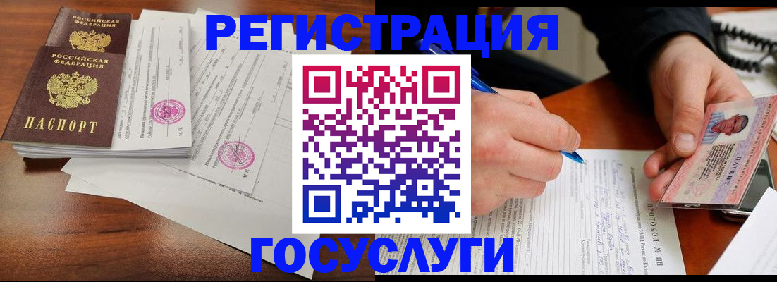 прописка ребенка в Алтайском крае